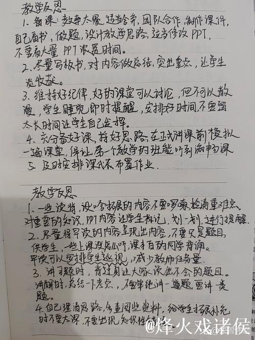 志丹之旅后的反思：重新审视“西部青训试点”