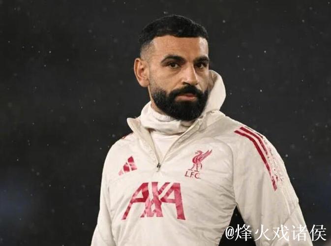 萨拉赫缺席对阵国米的比赛，由高层与斯共同决定