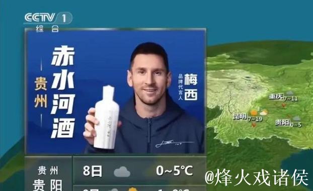 因天气影响航班延误,梅西末日行程推迟40分钟 因天气影响航班延误,梅西末日行程推迟40分钟