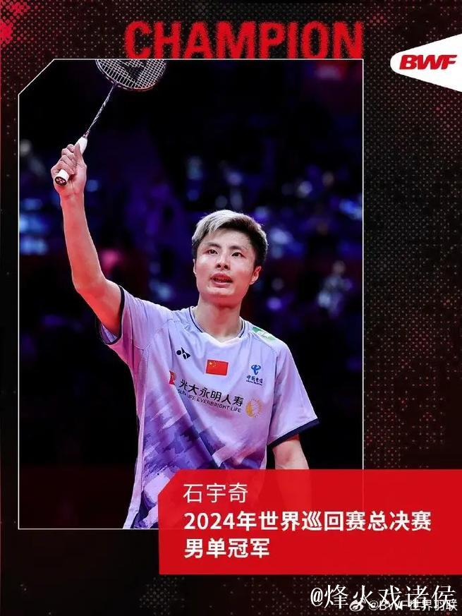 羽联年终总决赛 石宇奇直落两局击败奈良冈功大，顺利晋级